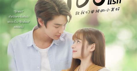Dew Jirawat and Prim Chanikarn’s A Love So Beautiful Trailer.